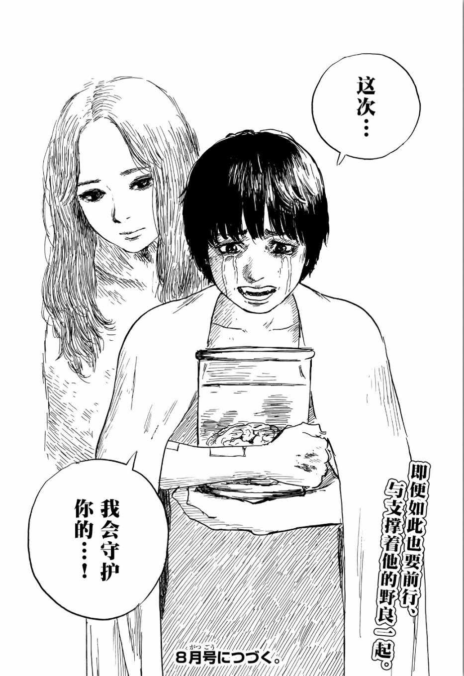 《happiness》漫画 041话