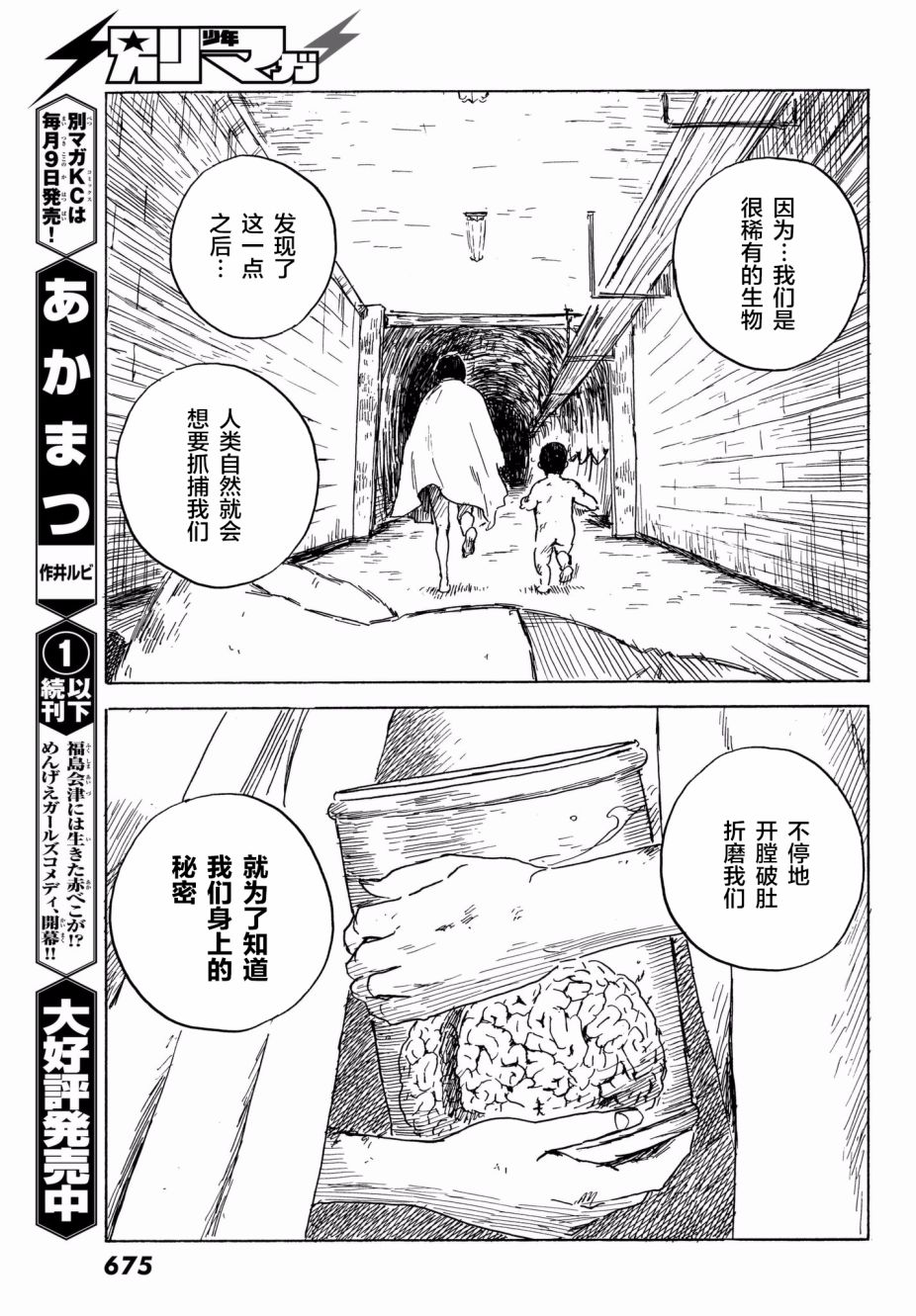 《happiness》漫画 042话