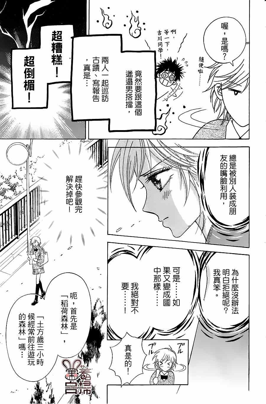 《回响于碧空》漫画 001集