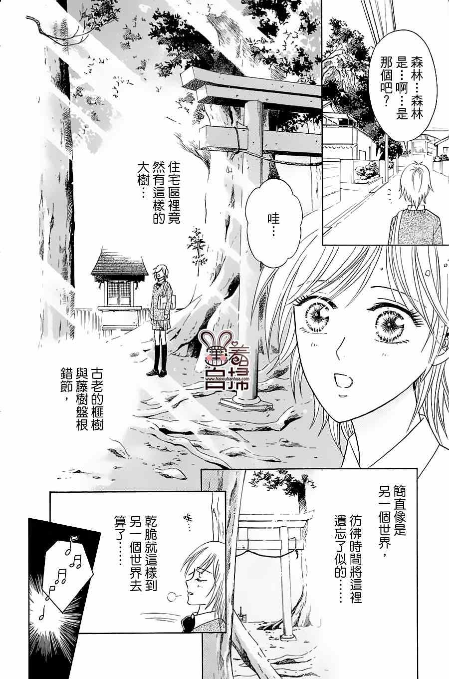 《回响于碧空》漫画 001集