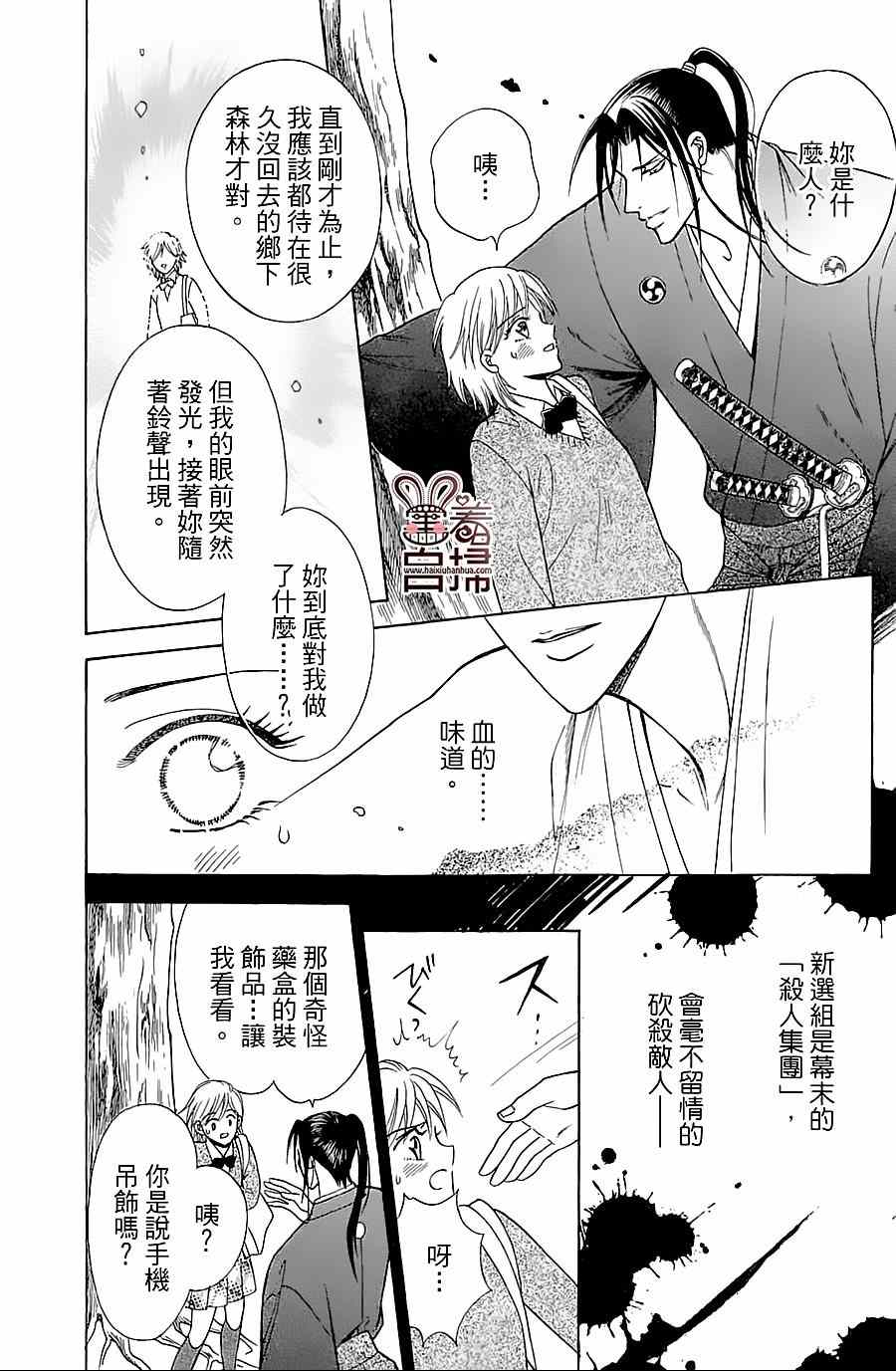 《回响于碧空》漫画 001集