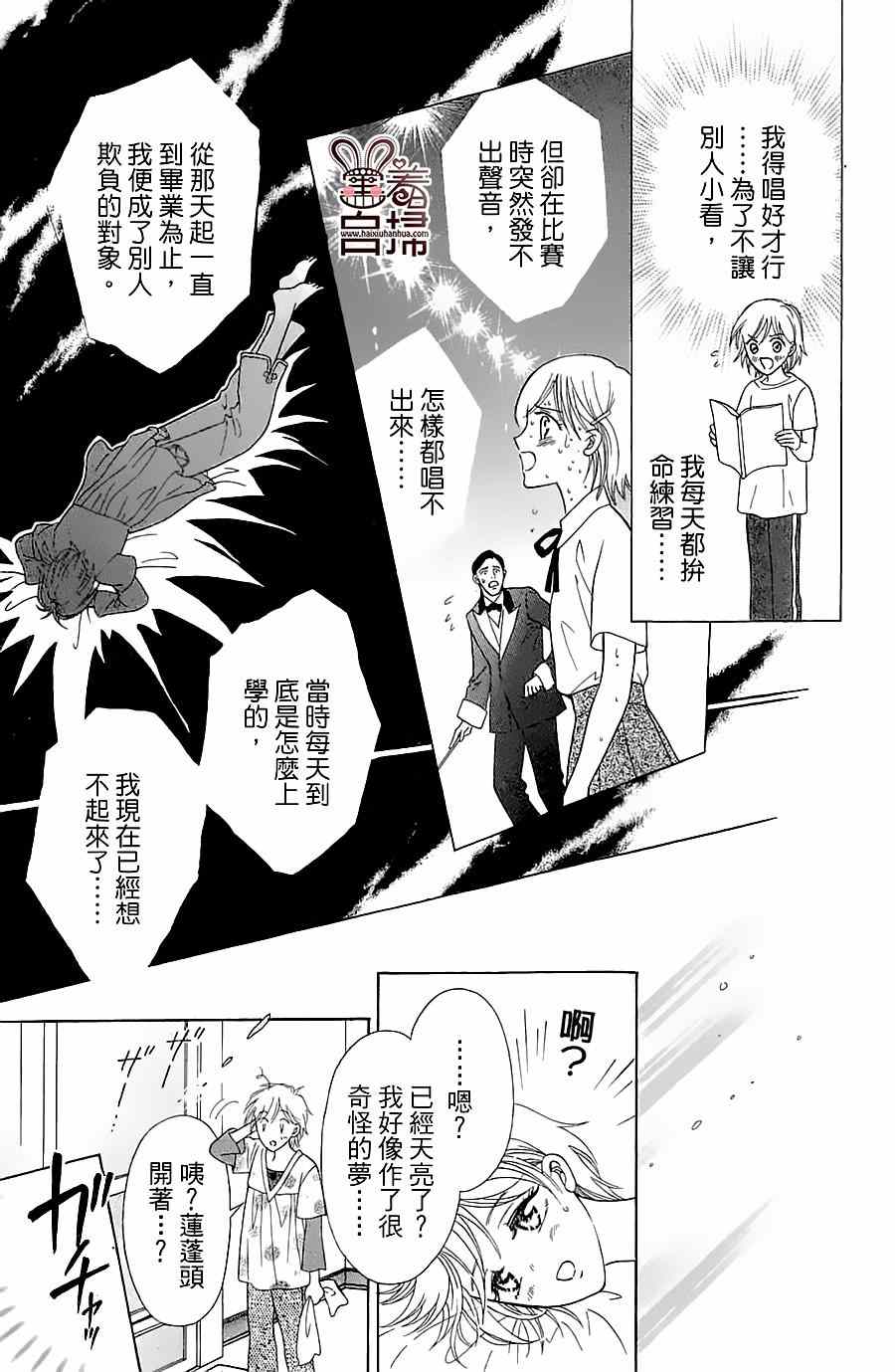 《回响于碧空》漫画 001集