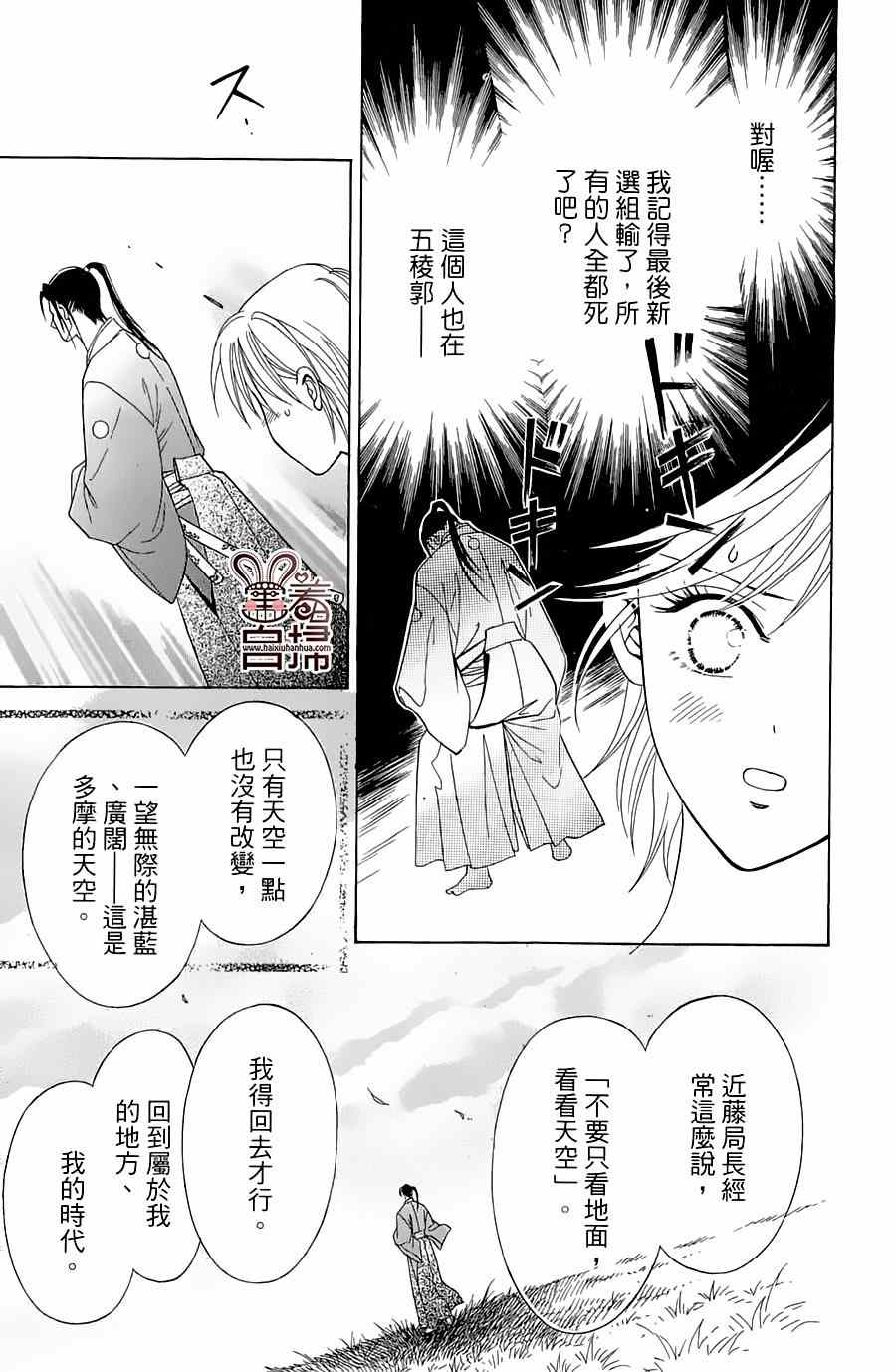 《回响于碧空》漫画 001集