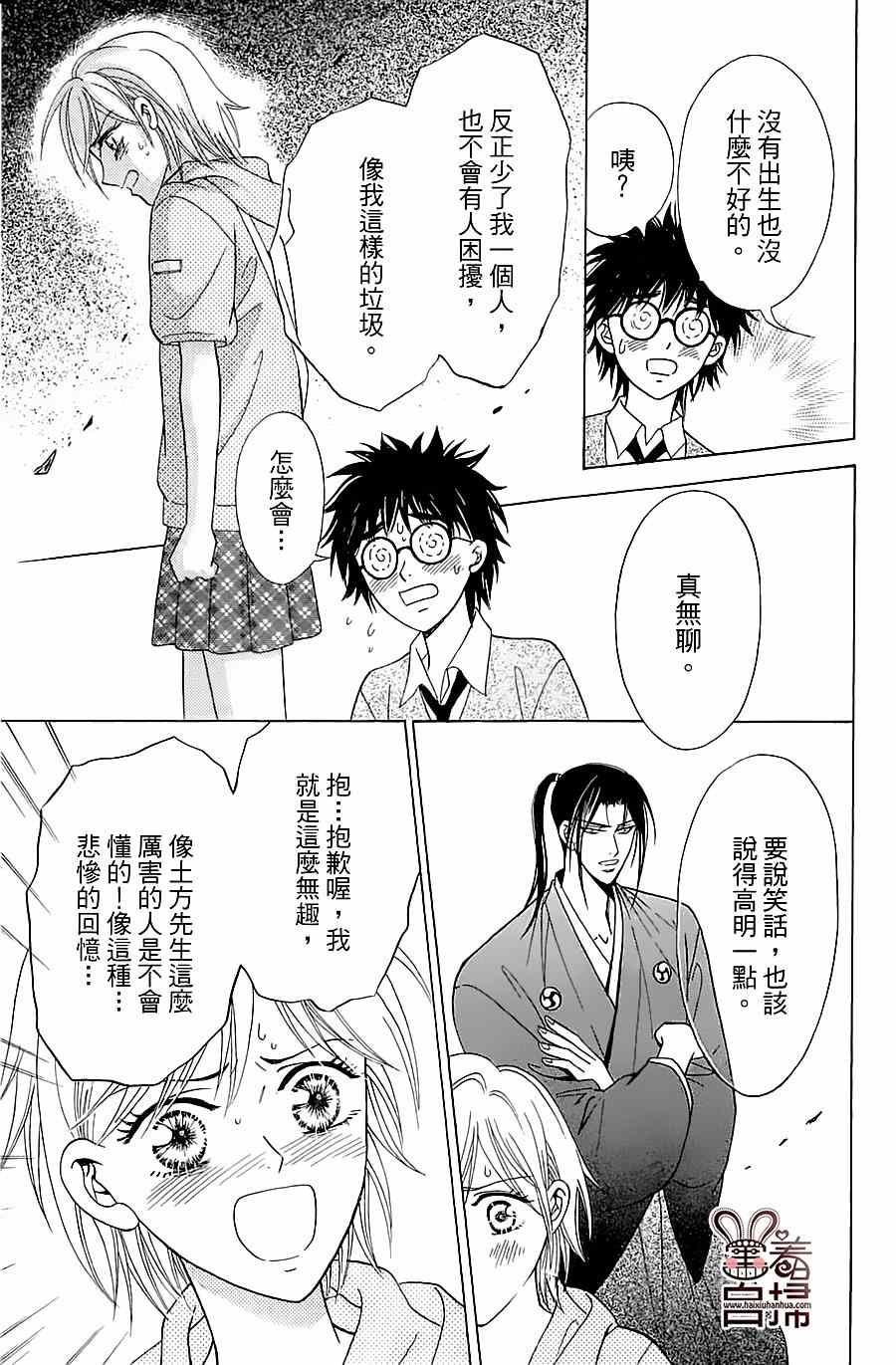 《回响于碧空》漫画 001集