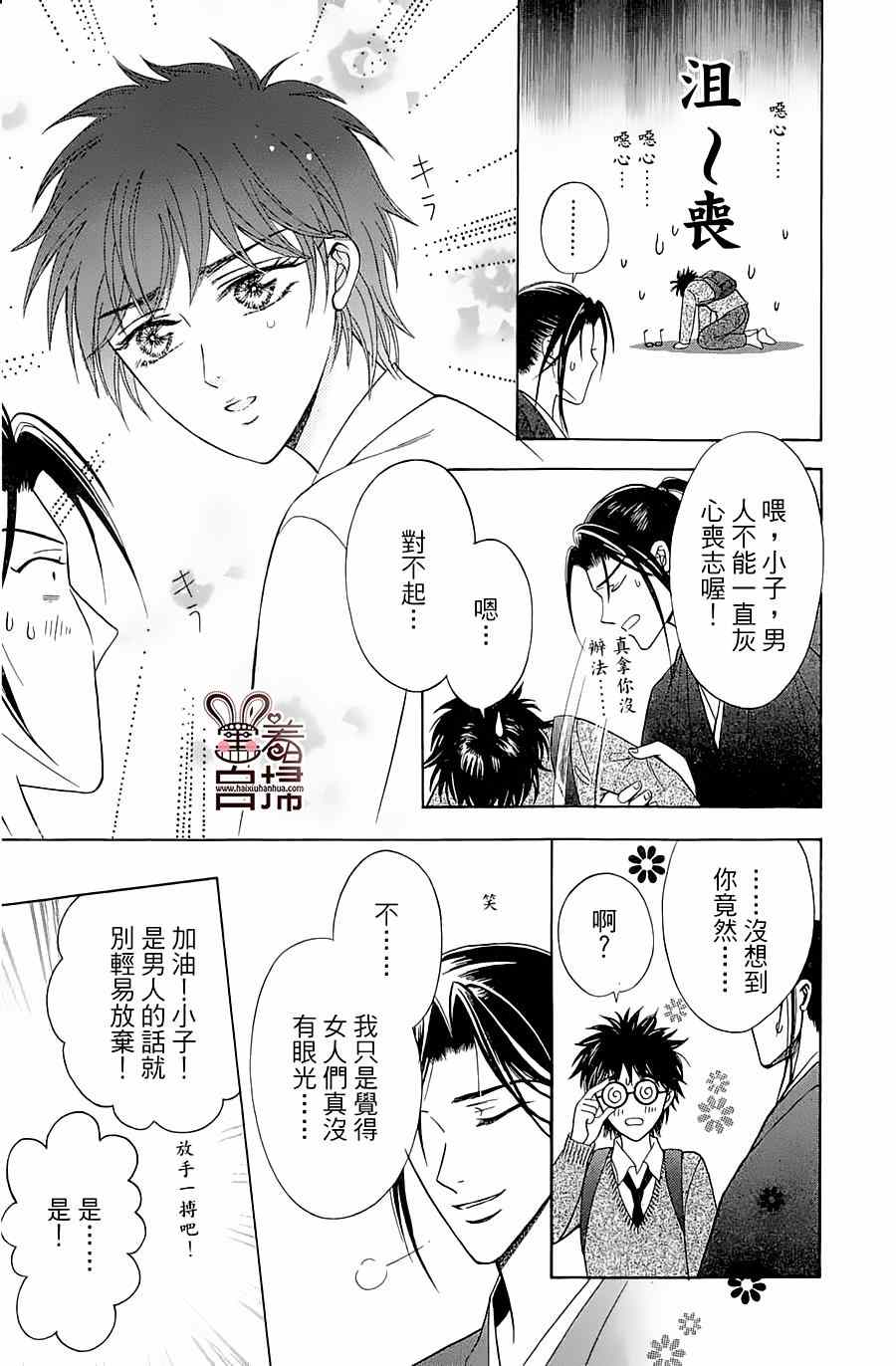 《回响于碧空》漫画 001集