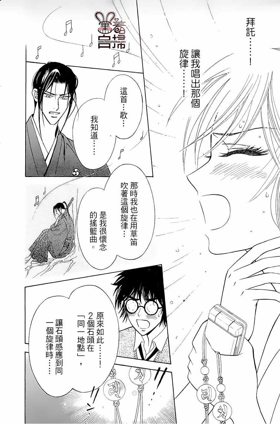 《回响于碧空》漫画 001集