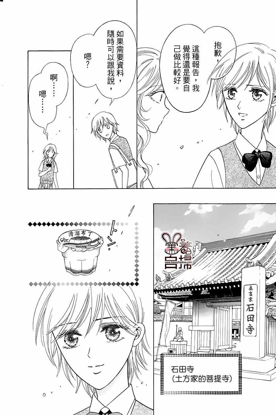 《回响于碧空》漫画 001集