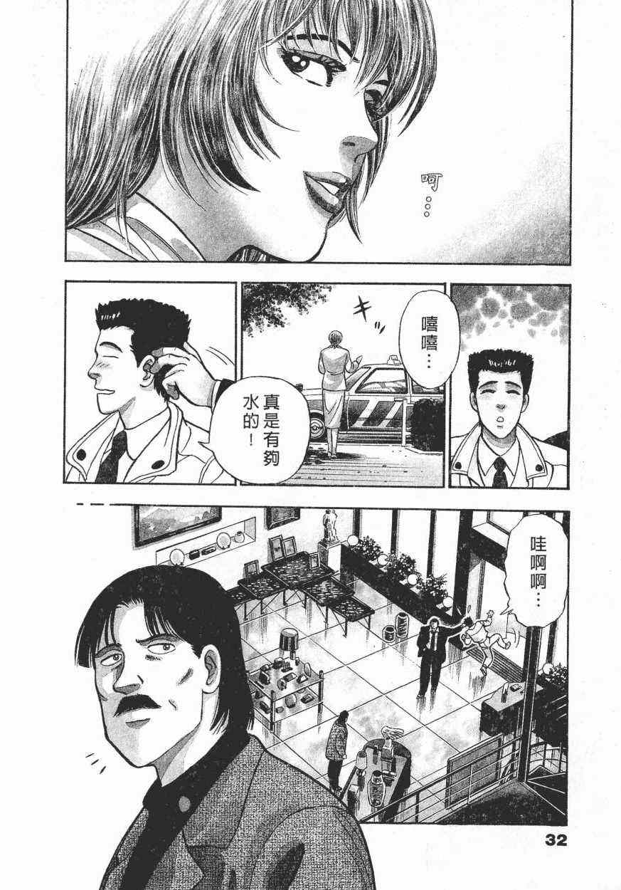 《盗犯特搜第三课》漫画 002卷