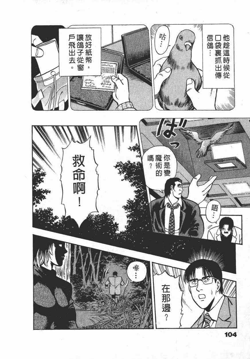 《盗犯特搜第三课》漫画 002卷