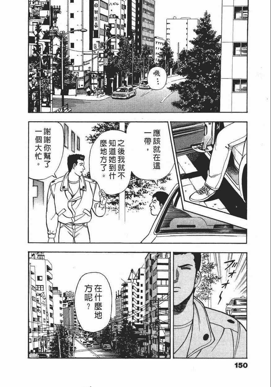 《盗犯特搜第三课》漫画 002卷