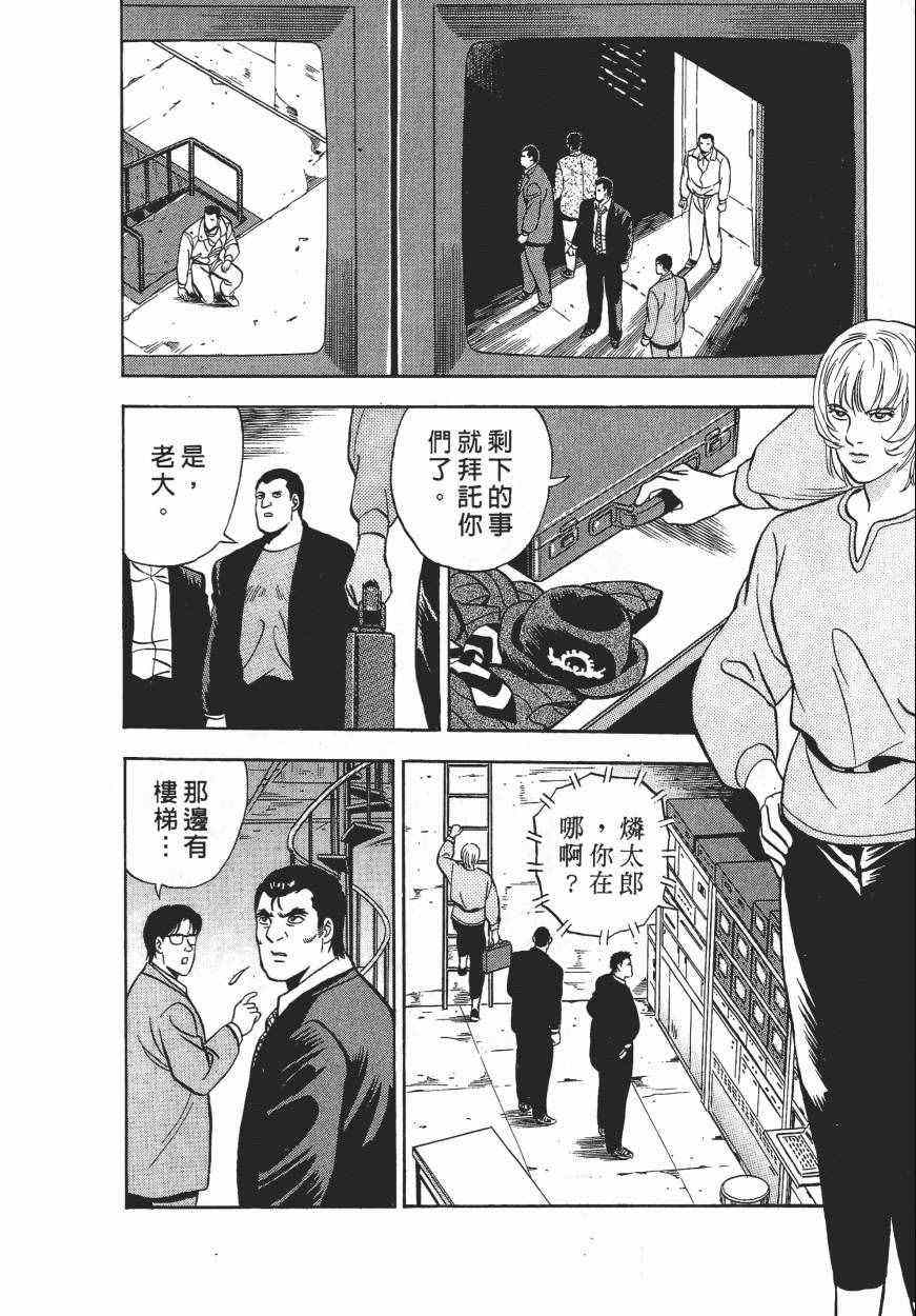 《盗犯特搜第三课》漫画 002卷