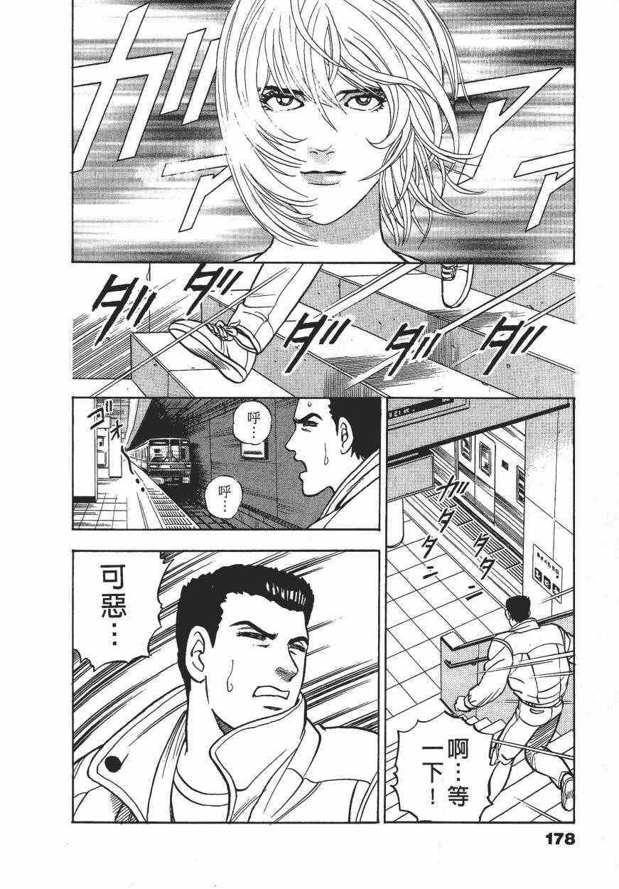 《盗犯特搜第三课》漫画 002卷