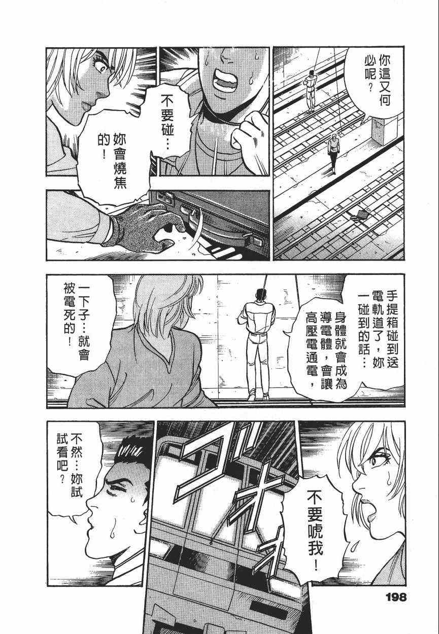 《盗犯特搜第三课》漫画 002卷