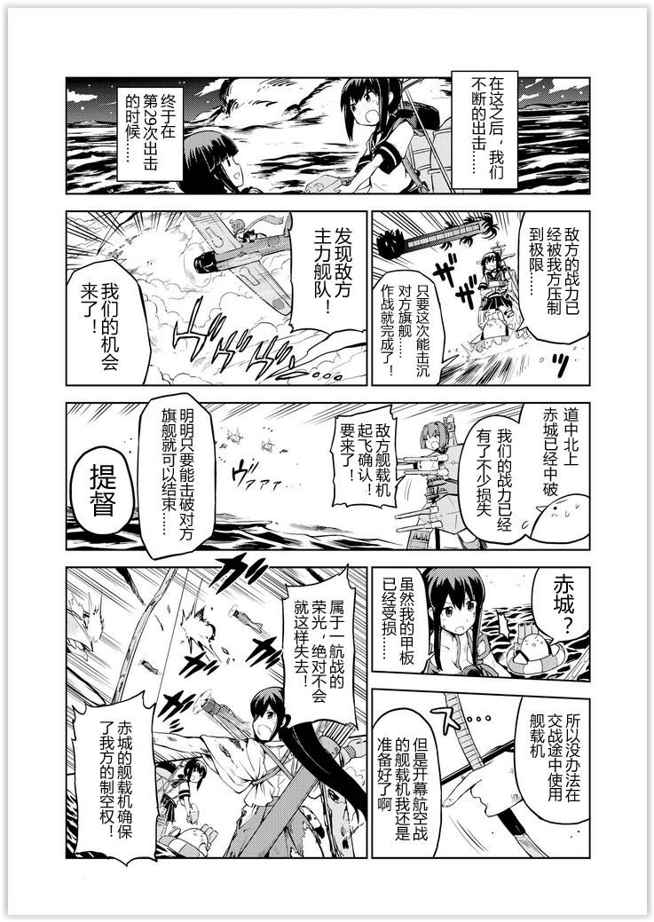 《舰舰日和》漫画 035集