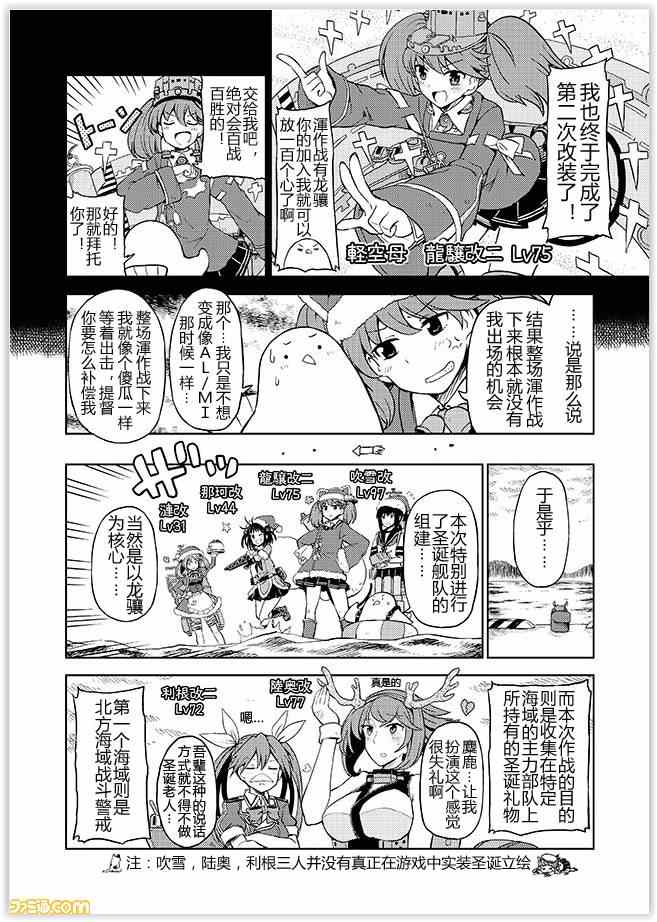 《舰舰日和》漫画 065集