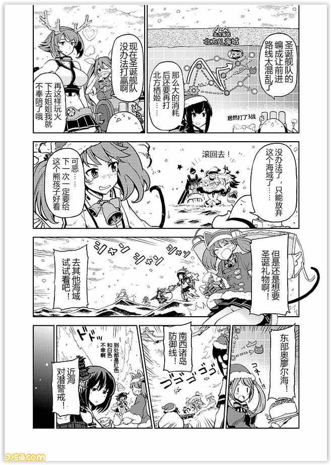 《舰舰日和》漫画 065集