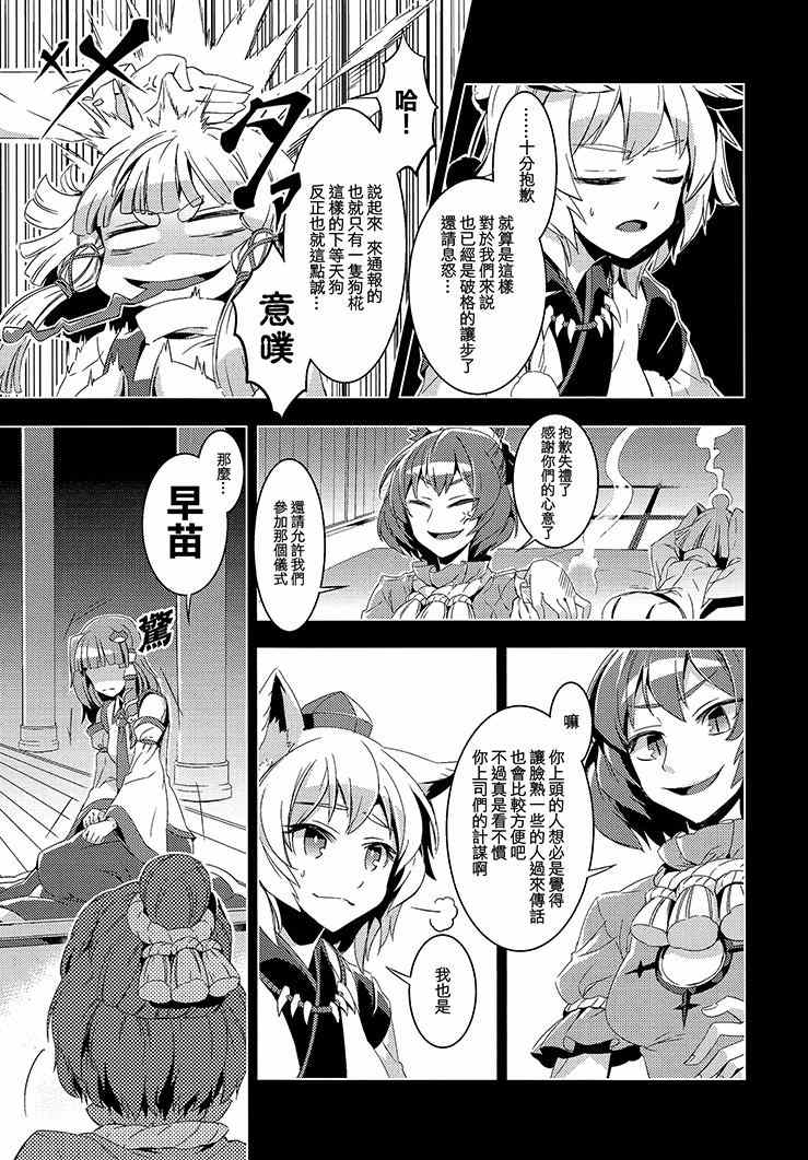 《化神》漫画 001集