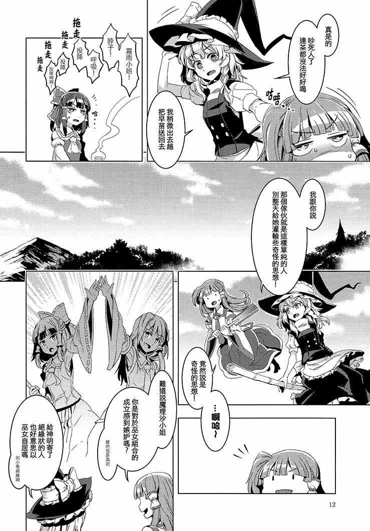 《化神》漫画 001集