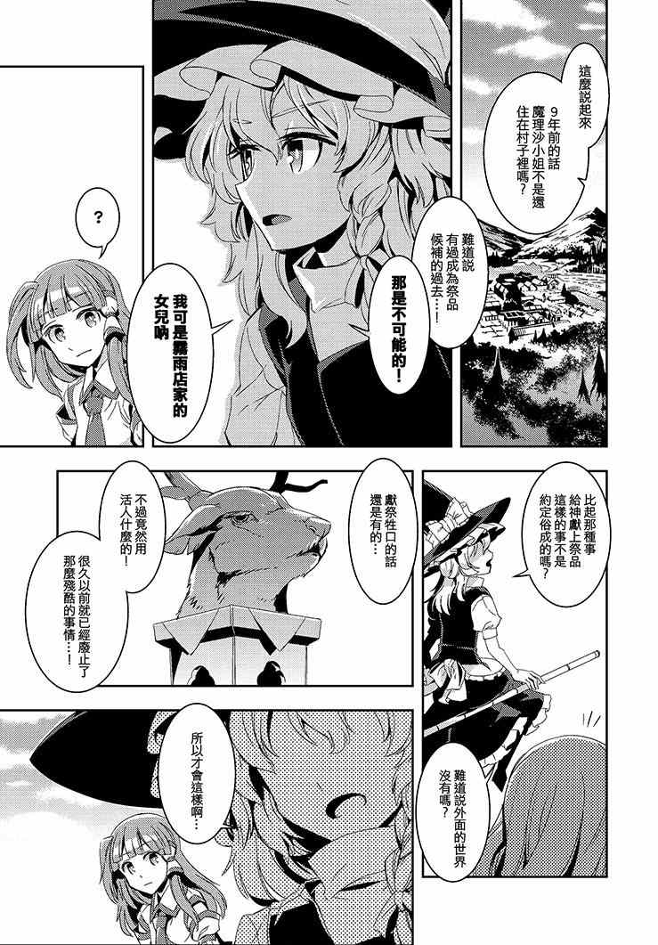 《化神》漫画 001集