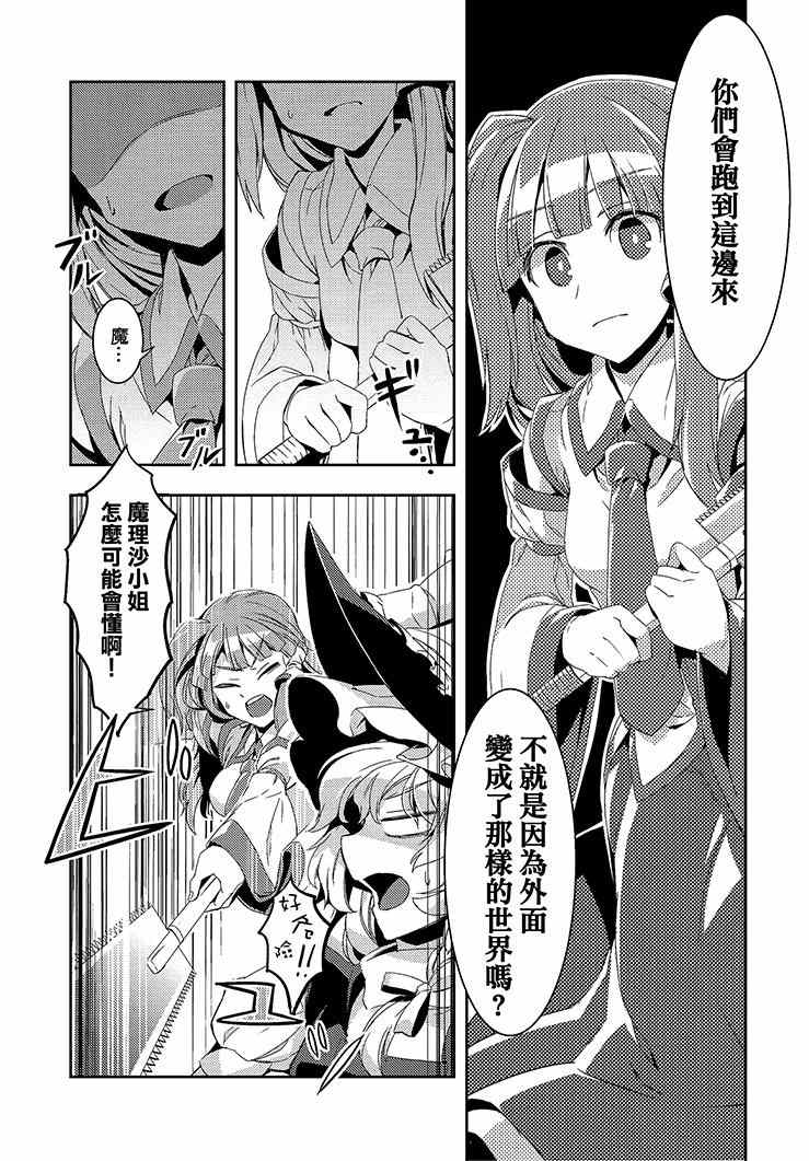 《化神》漫画 001集