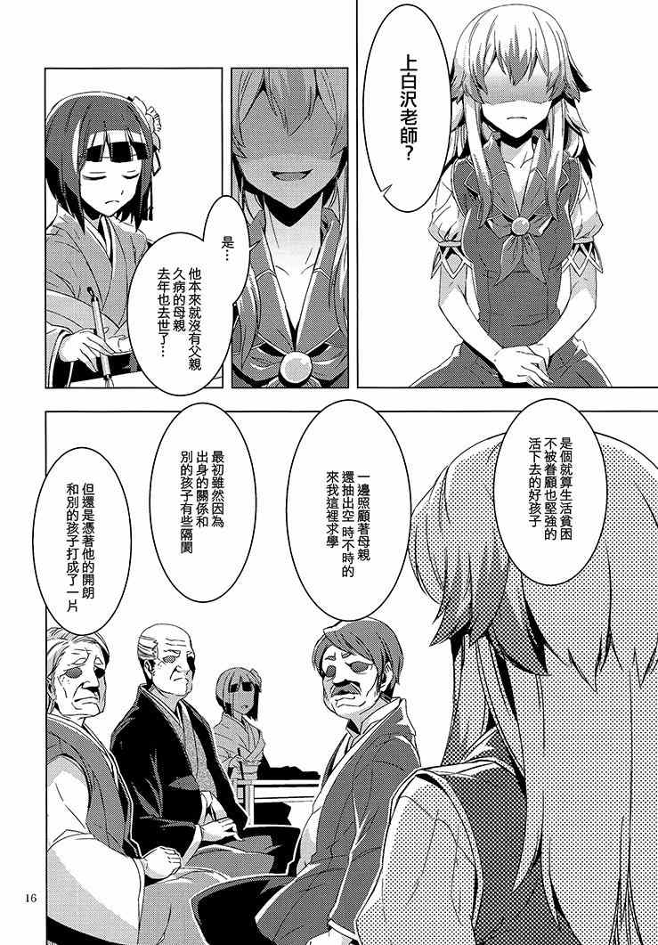 《化神》漫画 001集