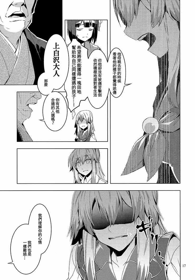 《化神》漫画 001集