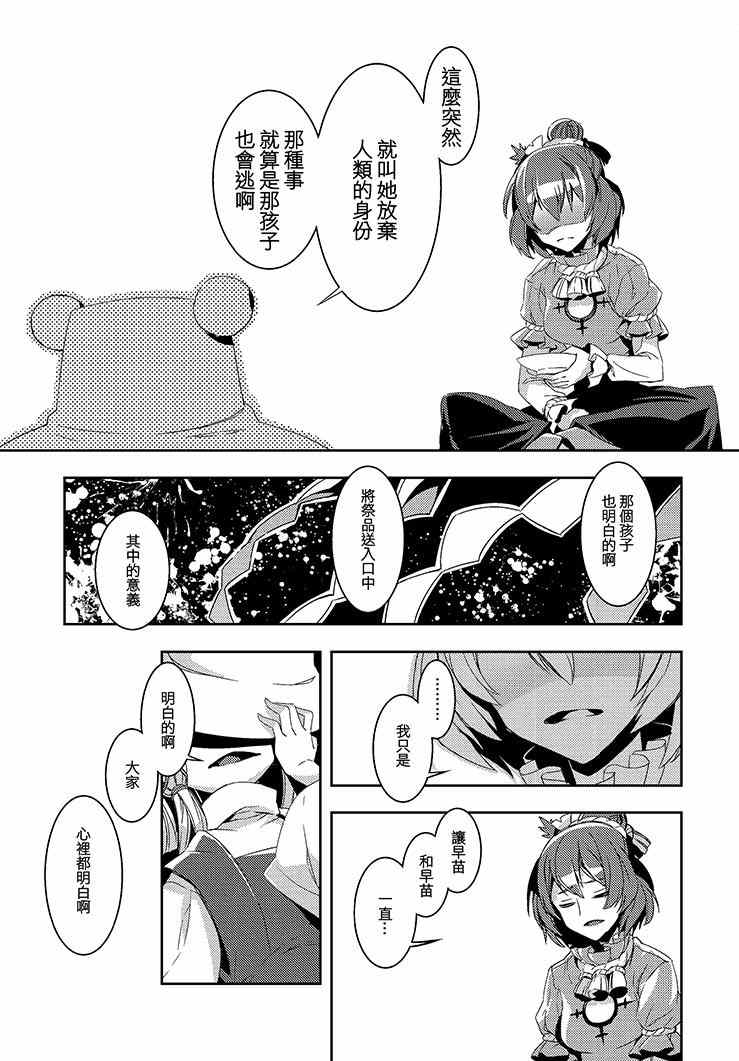 《化神》漫画 001集