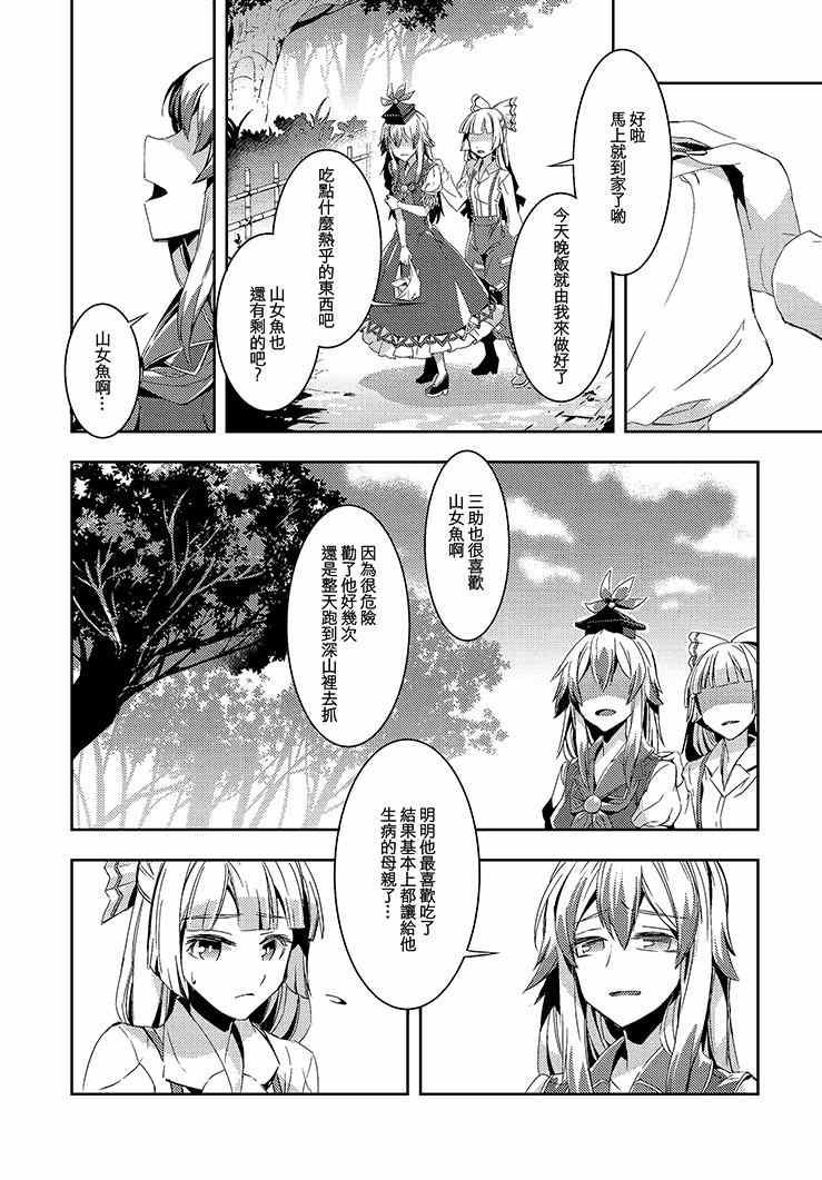 《化神》漫画 001集