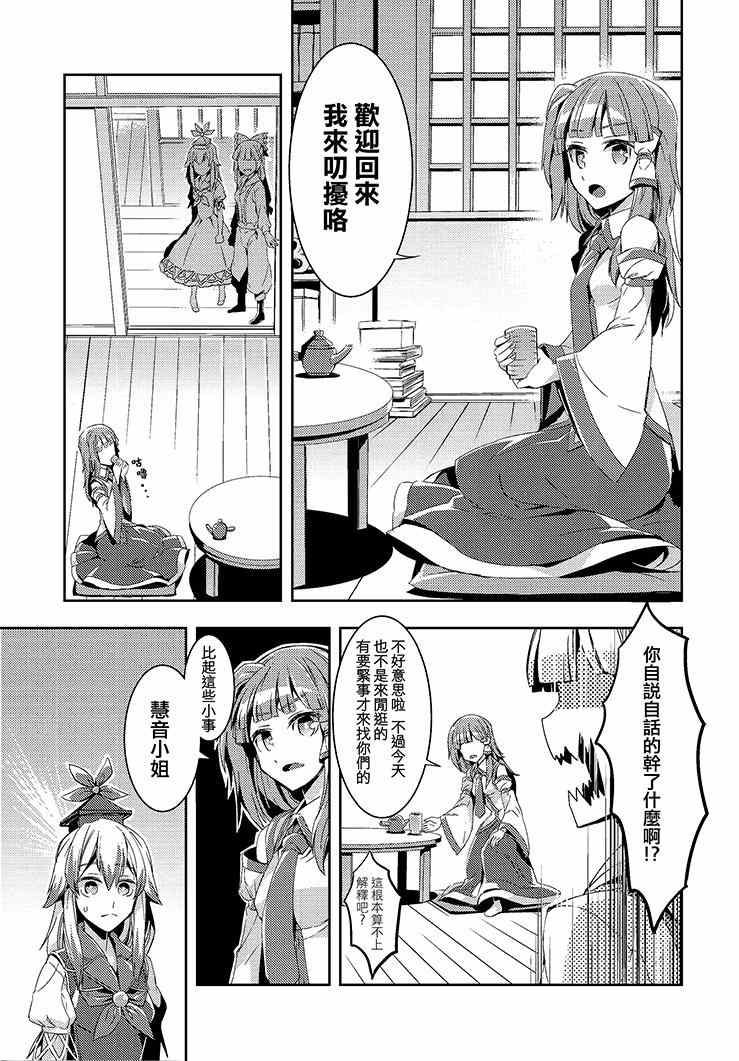 《化神》漫画 001集