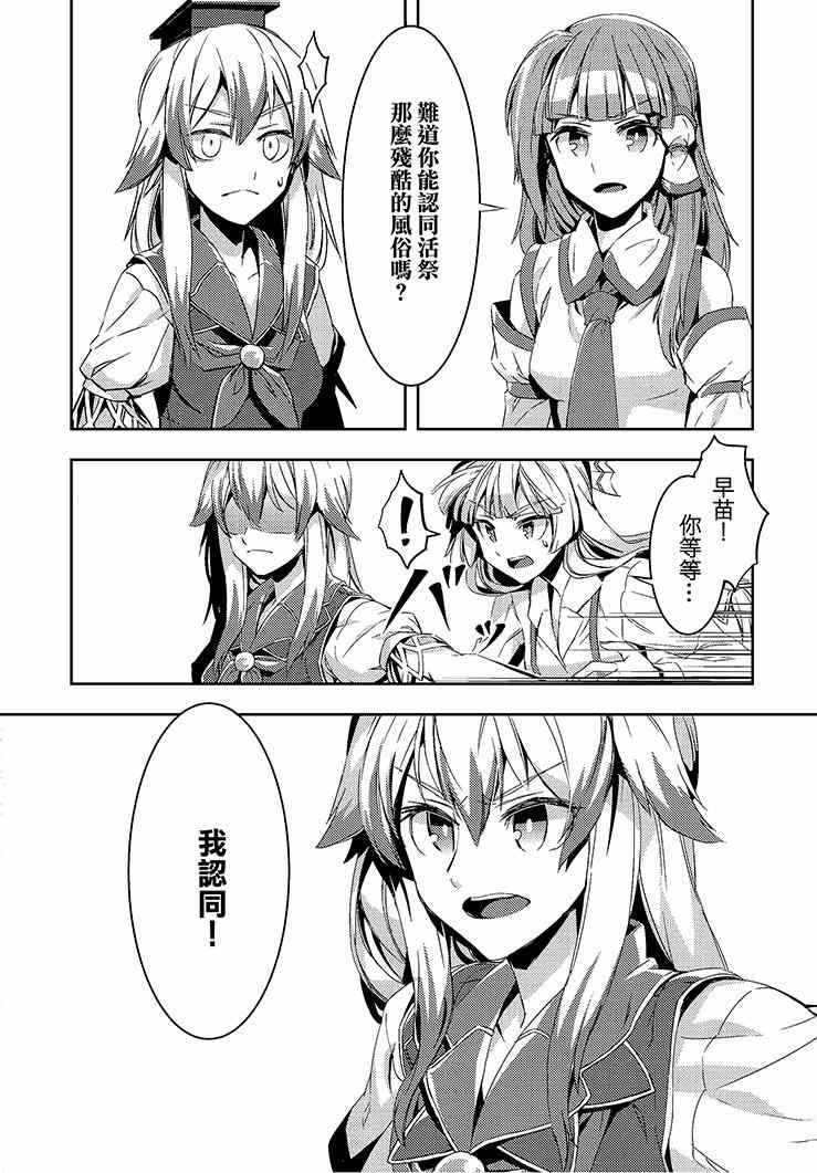 《化神》漫画 001集