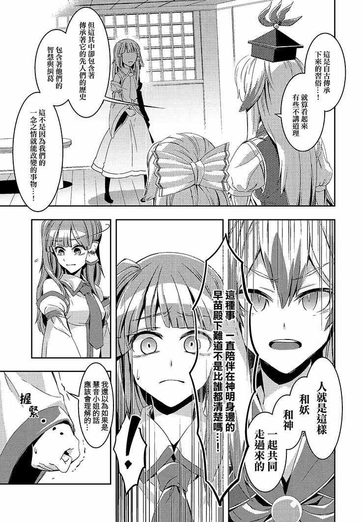 《化神》漫画 001集