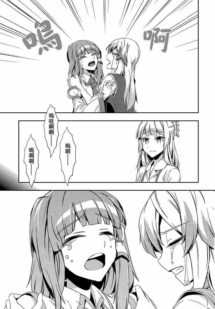 《化神》漫画 001集