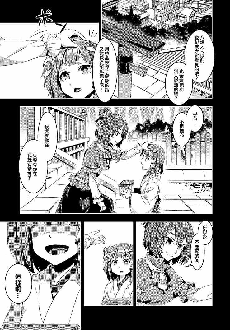 《化神》漫画 001集