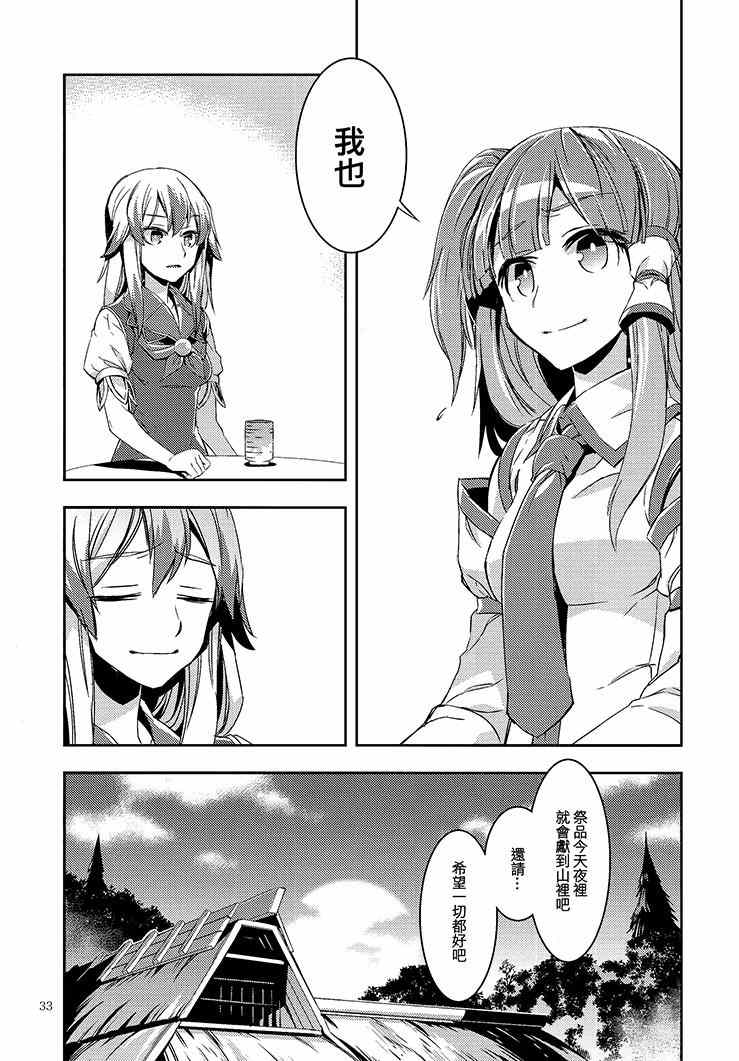 《化神》漫画 001集