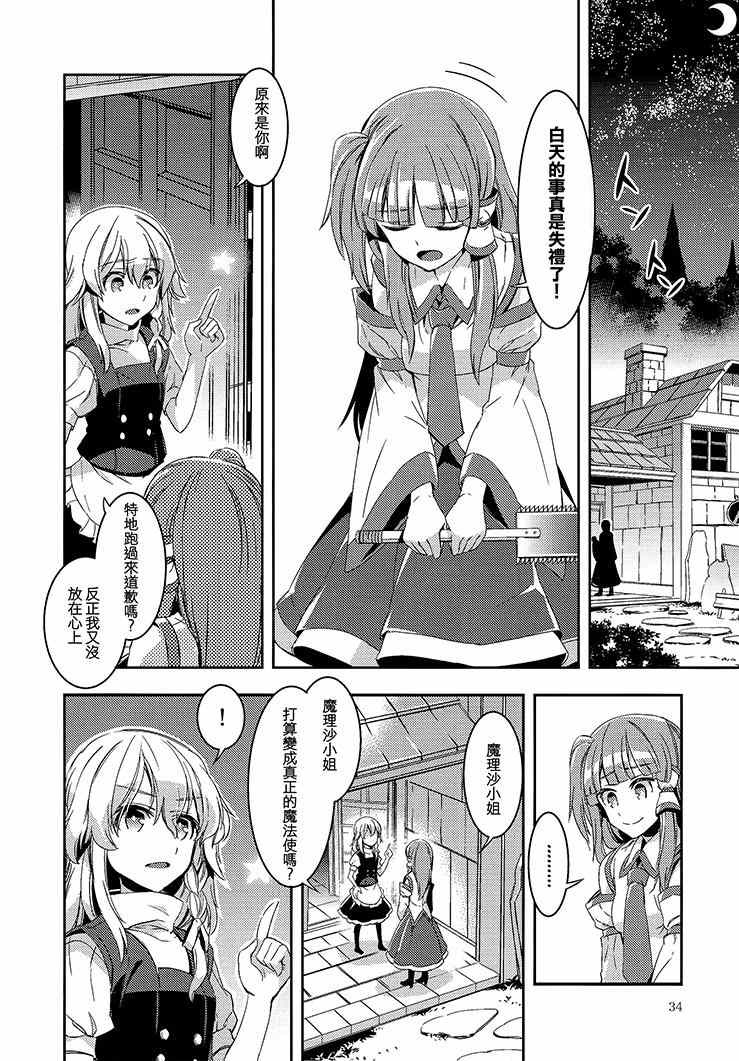 《化神》漫画 001集