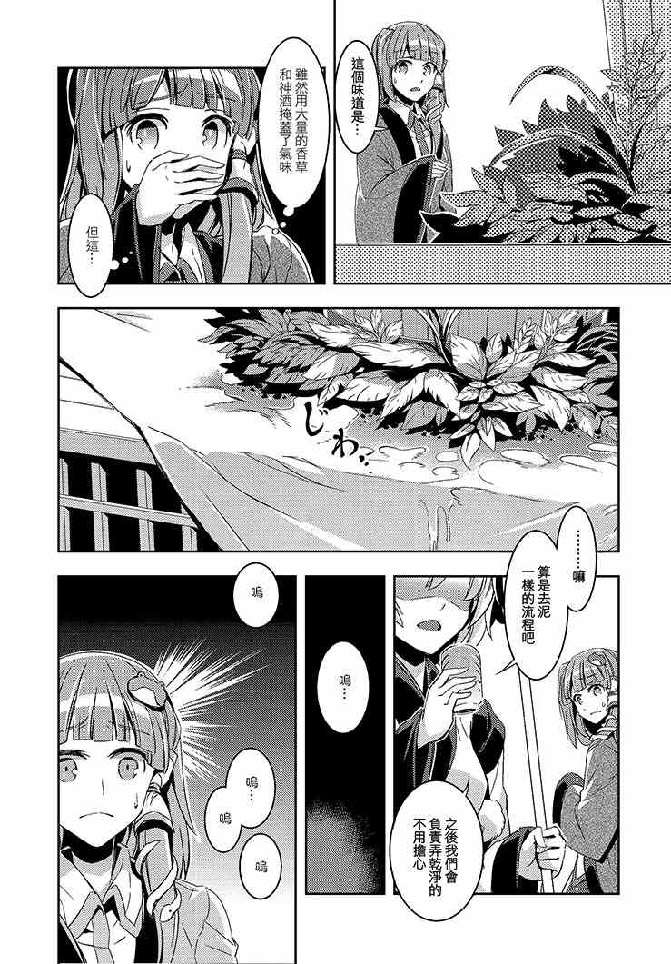 《化神》漫画 001集