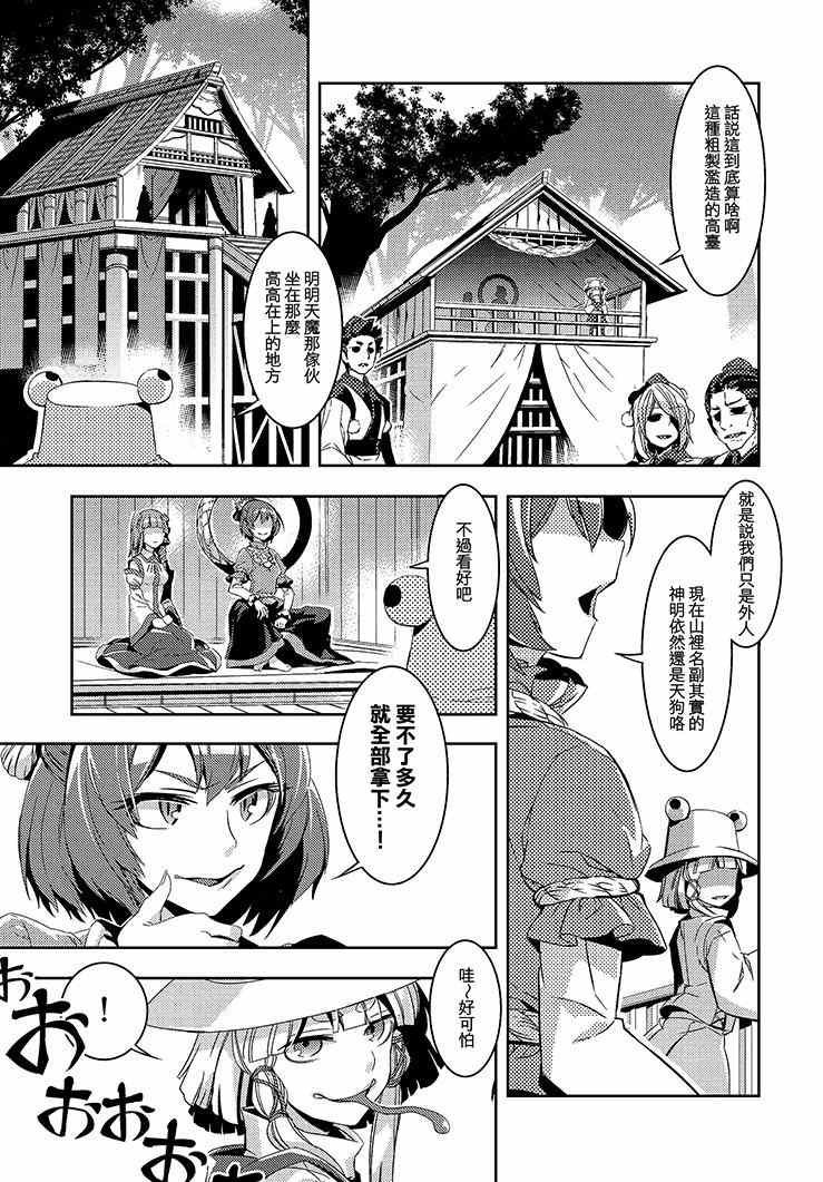 《化神》漫画 001集