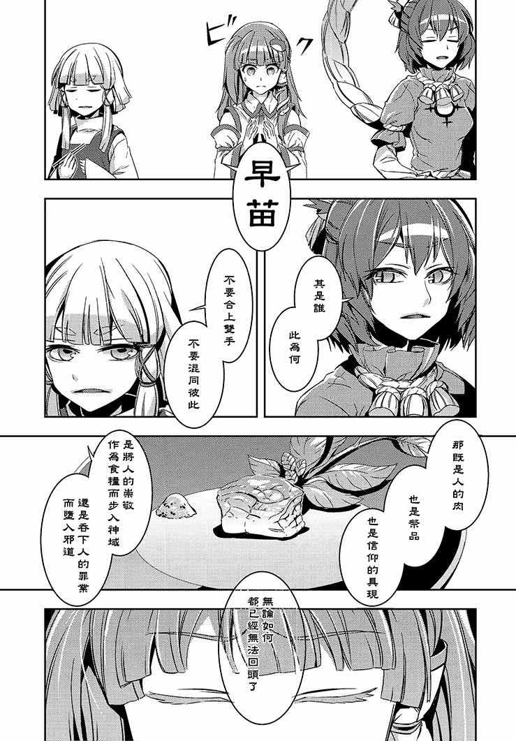 《化神》漫画 001集