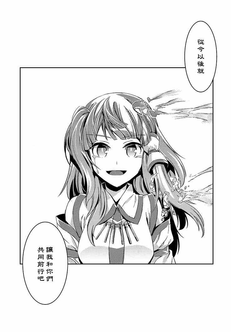 《化神》漫画 001集