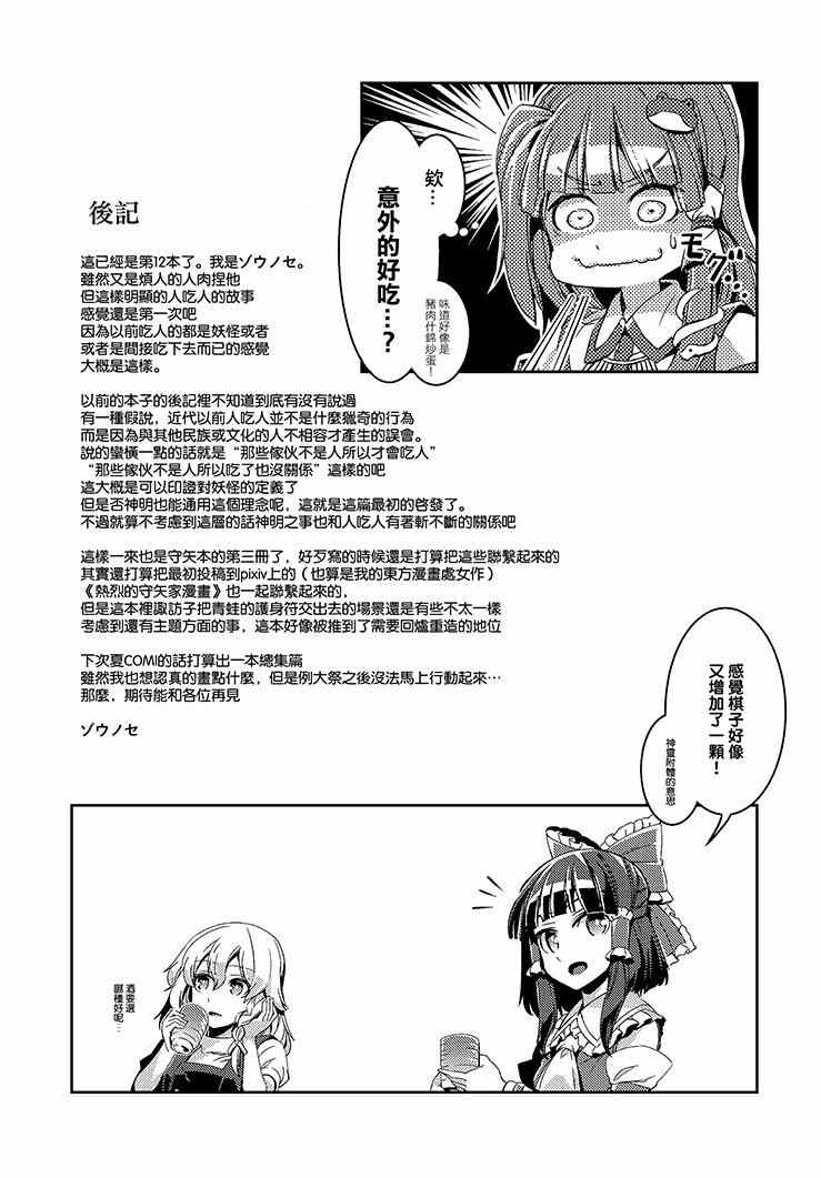 《化神》漫画 001集