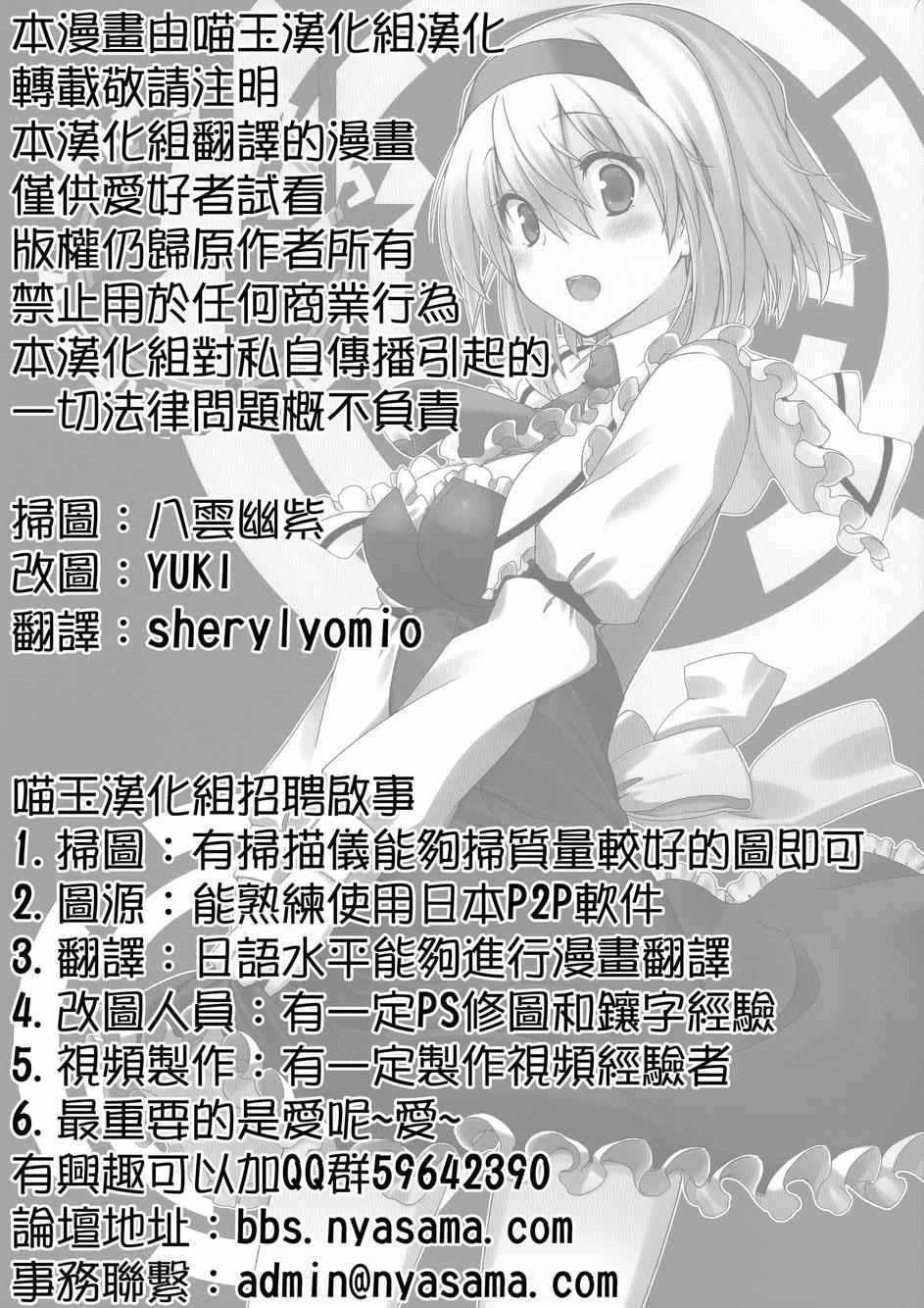 《爱丽竞猜》漫画 001集