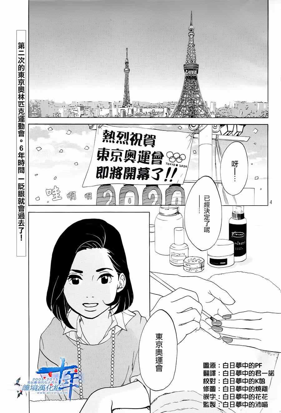 《东京白日梦女》漫画 001集