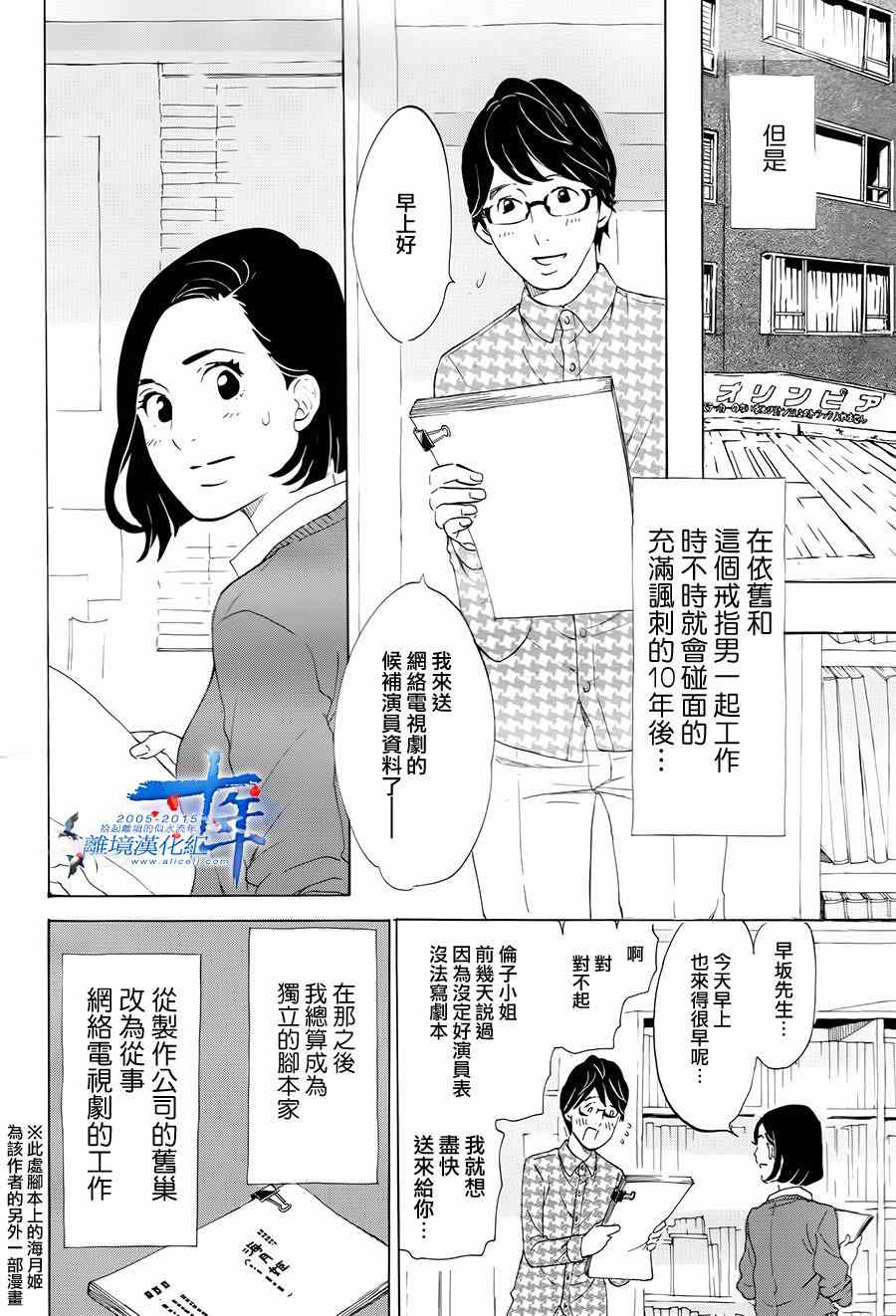 《东京白日梦女》漫画 001集