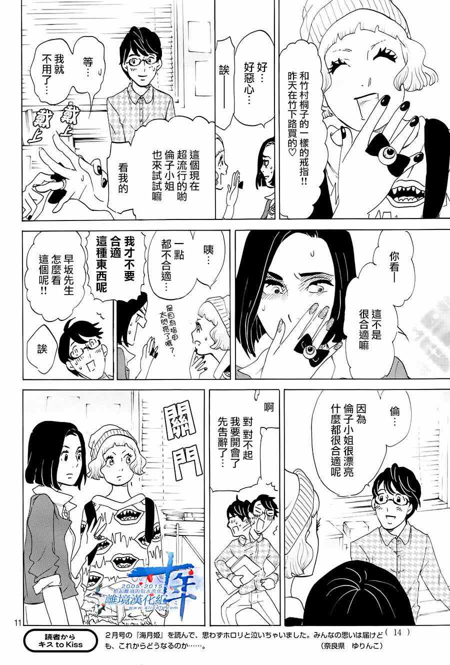 《东京白日梦女》漫画 001集