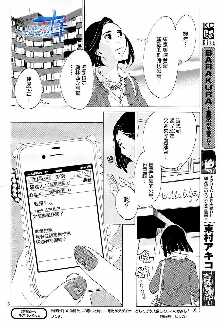 《东京白日梦女》漫画 001集