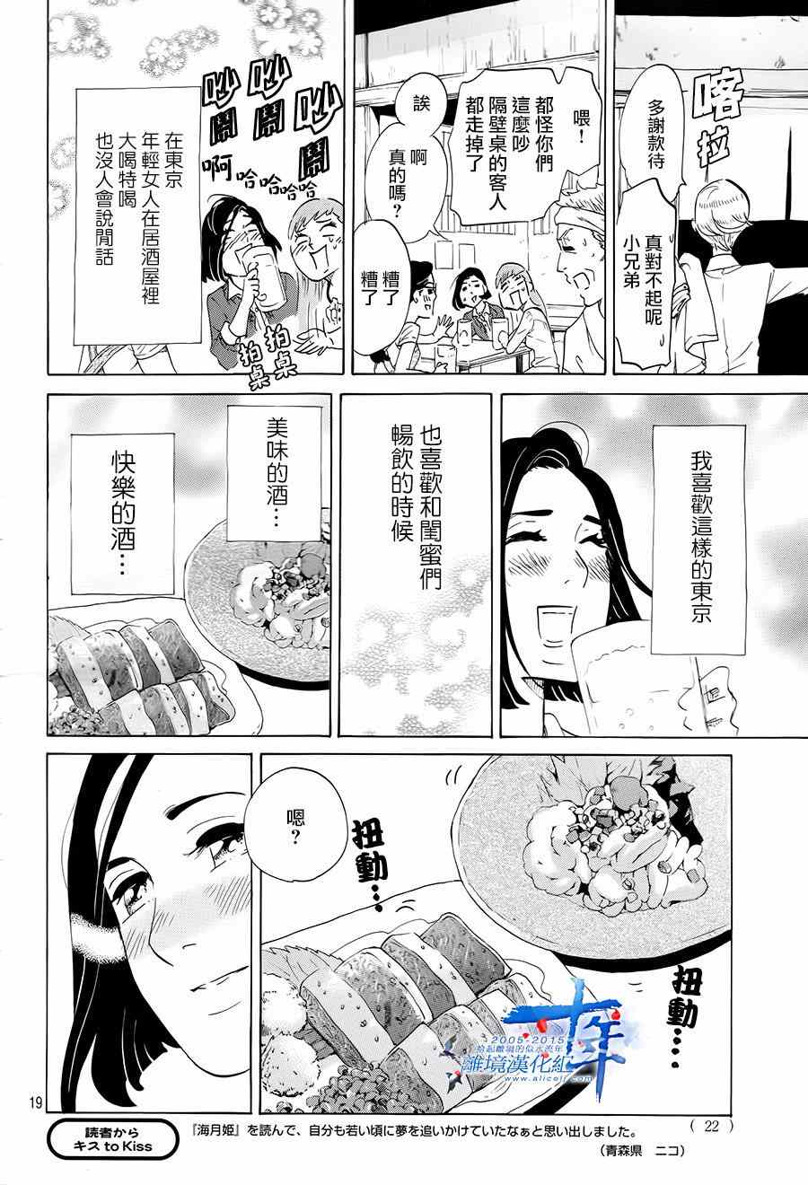 《东京白日梦女》漫画 001集