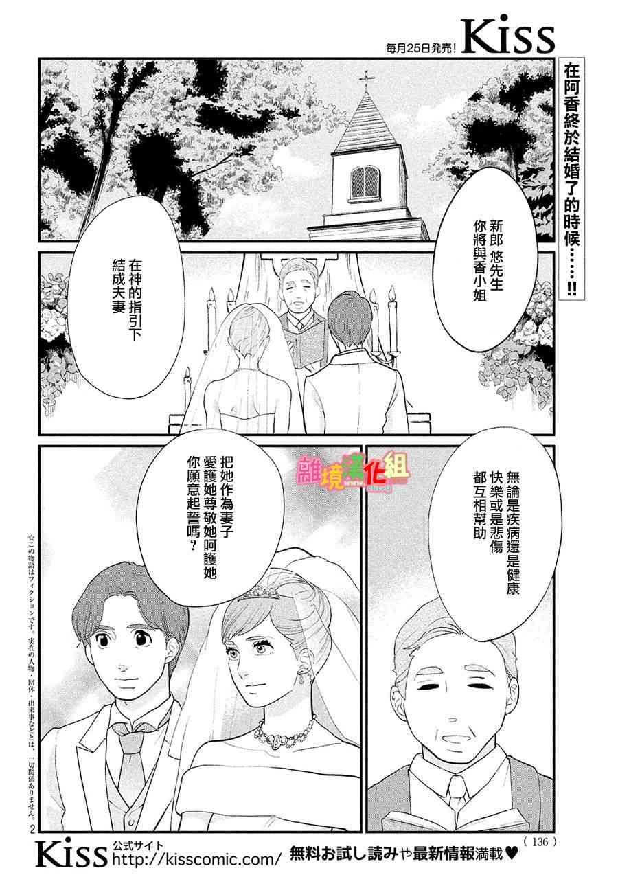 《东京白日梦女》漫画 特别篇02