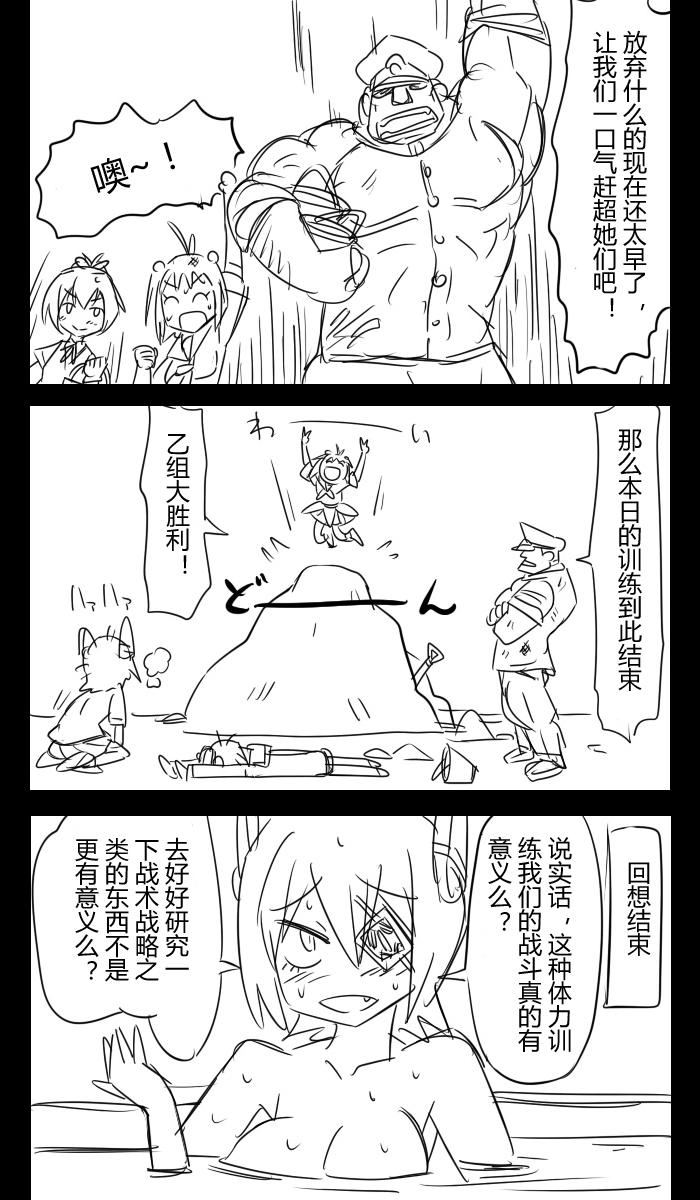 《大块头提督与小小舰娘们》漫画 003集