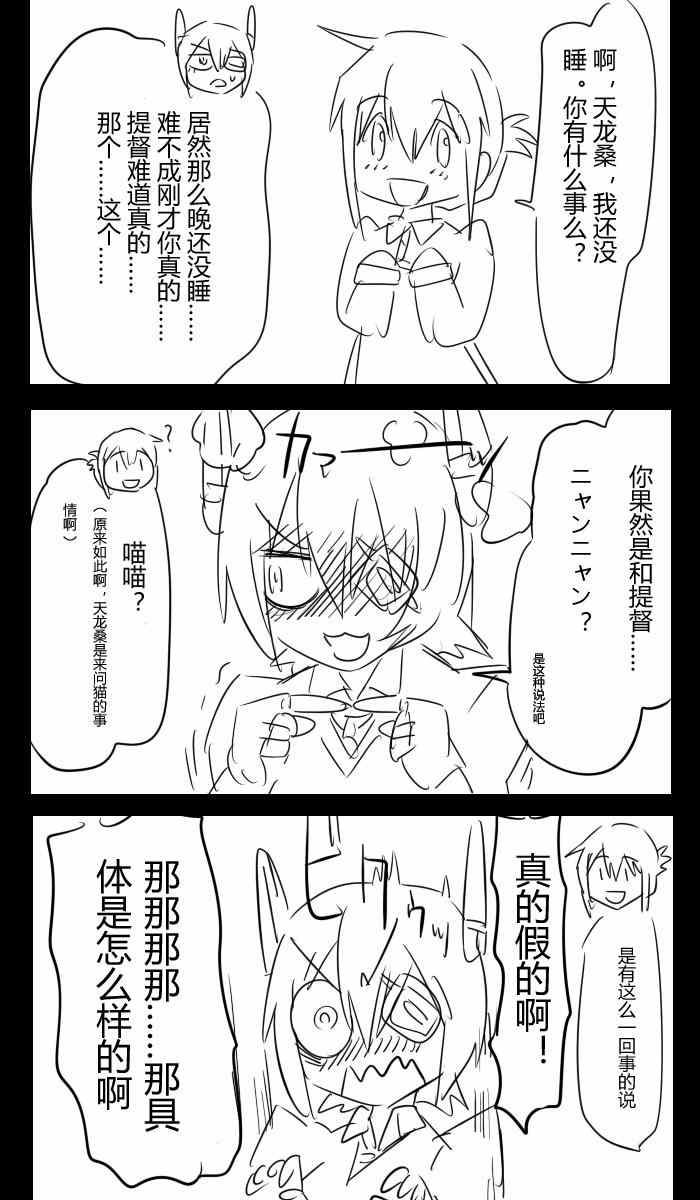 《大块头提督与小小舰娘们》漫画 004集