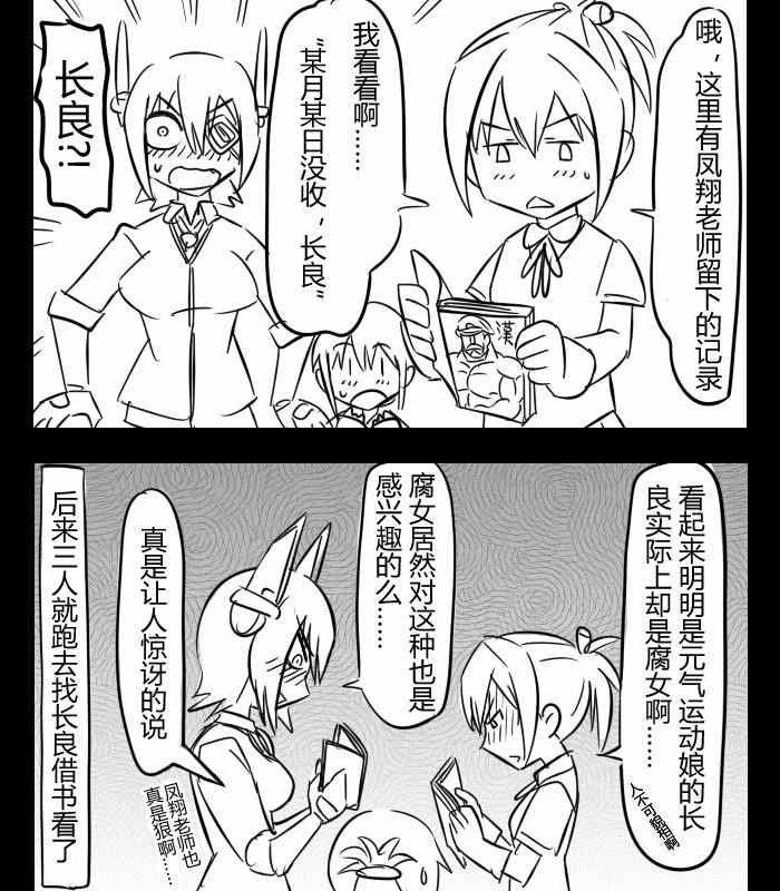 《大块头提督与小小舰娘们》漫画 009集